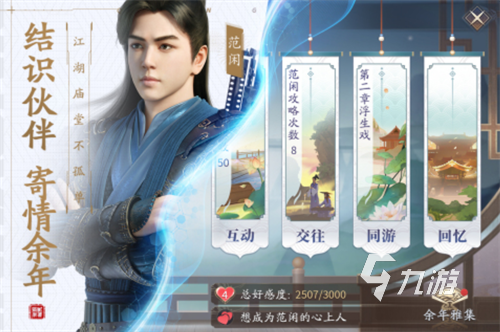 2023有没有古代角色扮演的游戏排名 热门的古代角色扮演手游排行榜
