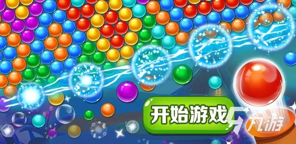 热门的泡泡龙游戏下载推荐 2023好玩的泡泡龙游戏榜单