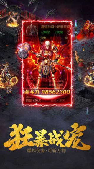 熱血傳奇黎明傳說截圖4