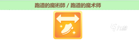 闪耀优俊少女变道技能怎么选 耀优俊少女变道技能选择推荐