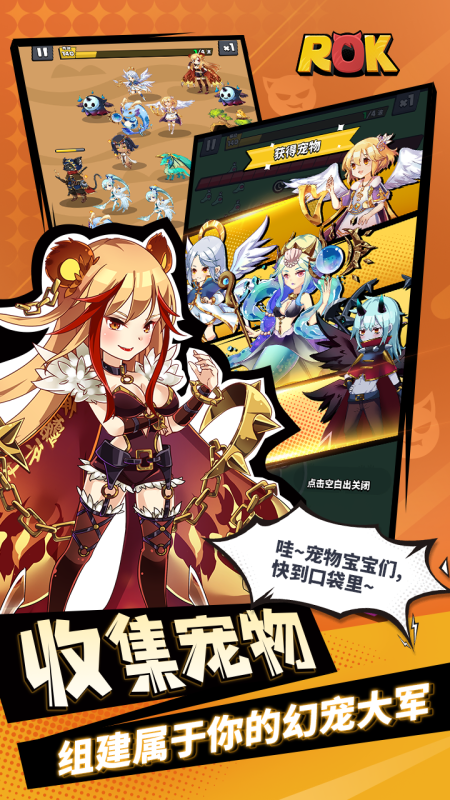 ROK截图3