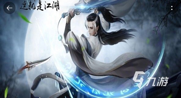 武俠一類的游戲有哪些2023 熱門的武俠類游戲合集