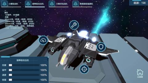 星空登陆行星截图4