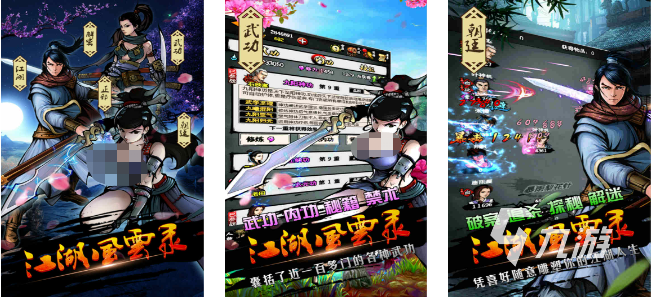 流行的武侠游戏排行榜2020 必玩的武侠手游大全