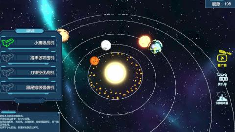 星空登陆行星截图3