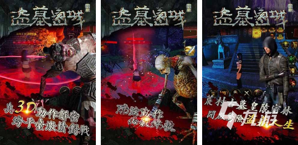 一款盜墓的手游叫什么 有意思的盜墓手游合集推薦2023