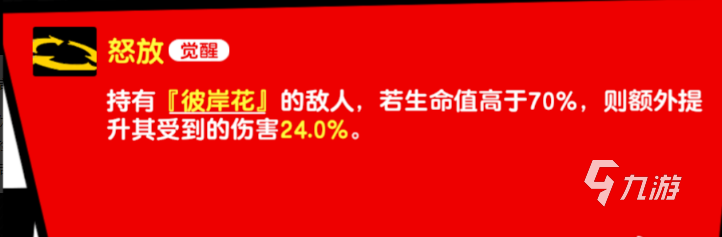 女神异闻录夜幕魅影李瑶铃队伍推荐 P5X李瑶铃阵容怎么搭配