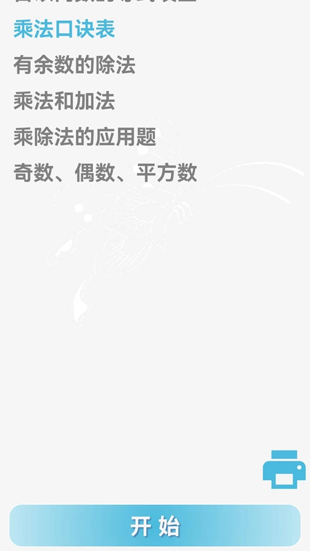 甘棗小小數學什么時候出 公測上線時間預告