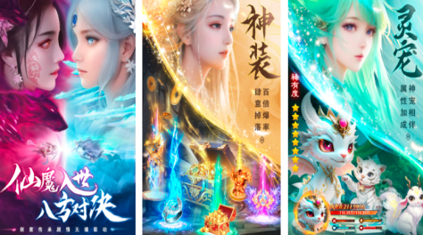 有什么好玩的仙侠类手游推荐2023 热门仙侠游戏推荐截图
