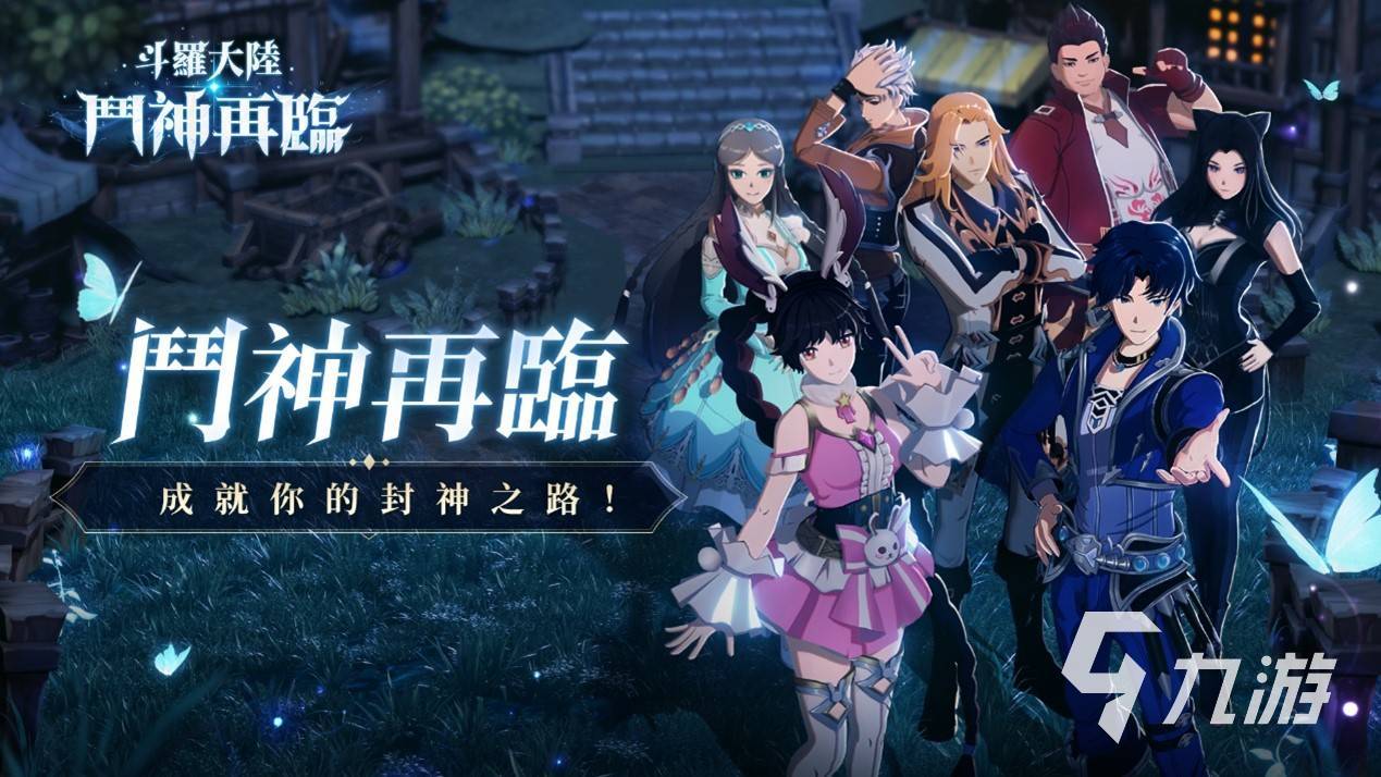 2023斗罗大陆好玩的手游有哪些 高人气斗罗大陆手游推荐