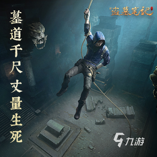 一款盜墓的手游叫什么 有意思的盜墓手游合集推薦2023