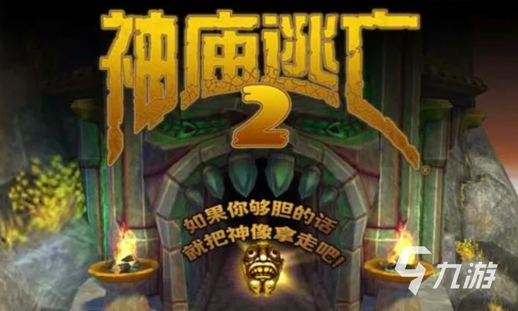 人气高的跑酷类手机游戏大全 2023热门的跑酷手游合集