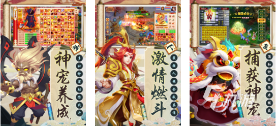 西游好玩的角色扮演游戏有哪些 2023必玩的西游手游推荐榜