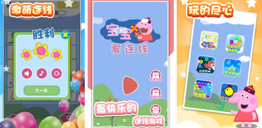 一岁孩子玩的游戏有哪些2023 有趣的益智类游戏推荐截图