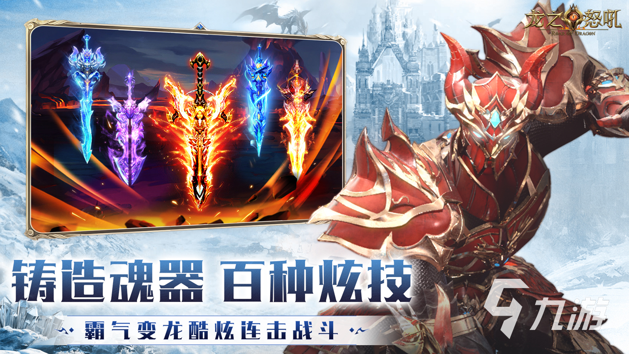 西方魔幻手游排行榜前十名2023 西方魔幻手游有哪些