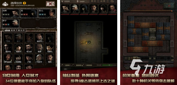 一款盜墓的手游叫什么 有意思的盜墓手游合集推薦2023