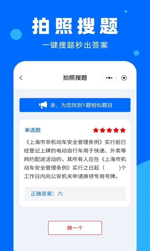 學(xué)法減分百事通什么時候出 公測上線時間預(yù)告