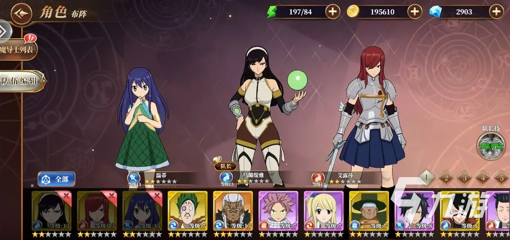 妖精的尾巴激斗魔法装备系统是什么 魔法装备系统介绍