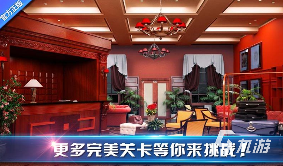 流行的推理游戏合集 2023热门的推理游戏排行榜