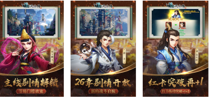 流行的武侠游戏排行榜2020 必玩的武侠手游大全截图