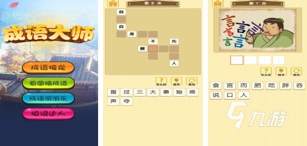 2023成语填空闯关游戏有哪些 成语题材的手游推荐
