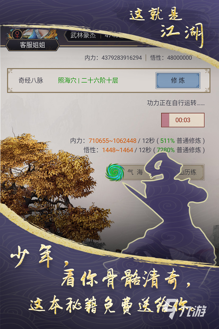自由度超高的手機游戲有哪些 自由度非常高的手游推薦2023