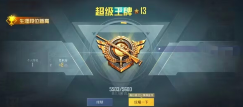 先行者直裝截圖1