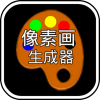 MCPE像素画生成器加速器