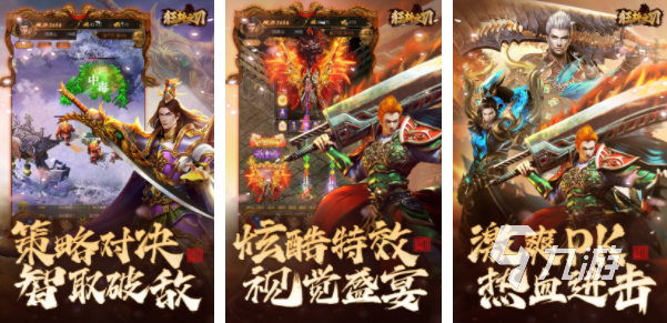 手游传奇爆率排行榜2023 流行的传奇手游下载合集