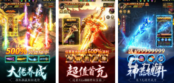 手游传奇爆率排行榜2023 流行的传奇手游下载合集