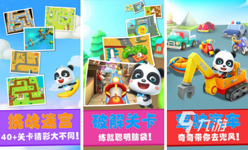 超好玩的儿童免费游戏盘点 人气免费儿童手游推荐2023