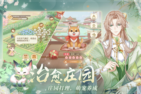 类似花亦山心之月的手游有哪些 2023经典的古风手游排行榜