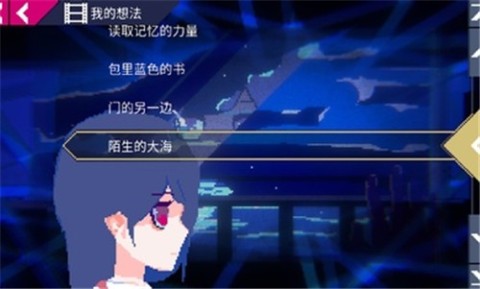 不真实的生活截图4