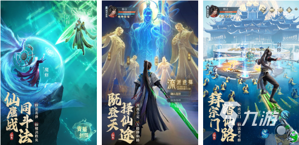 类似仙剑奇侠传3d回合的手游分享 3D修仙回合制游戏推荐2023