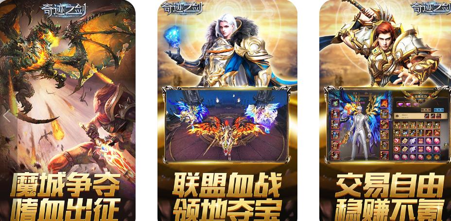类似奇迹手游版的游戏有哪些2023 和奇迹手游差不多的游戏分享截图