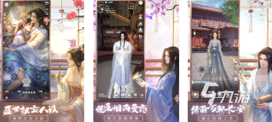 类似花亦山心之月的手游有哪些 2023经典的古风手游排行榜