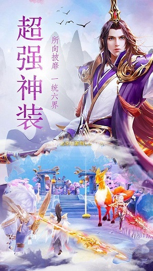 轮回仙域截图
