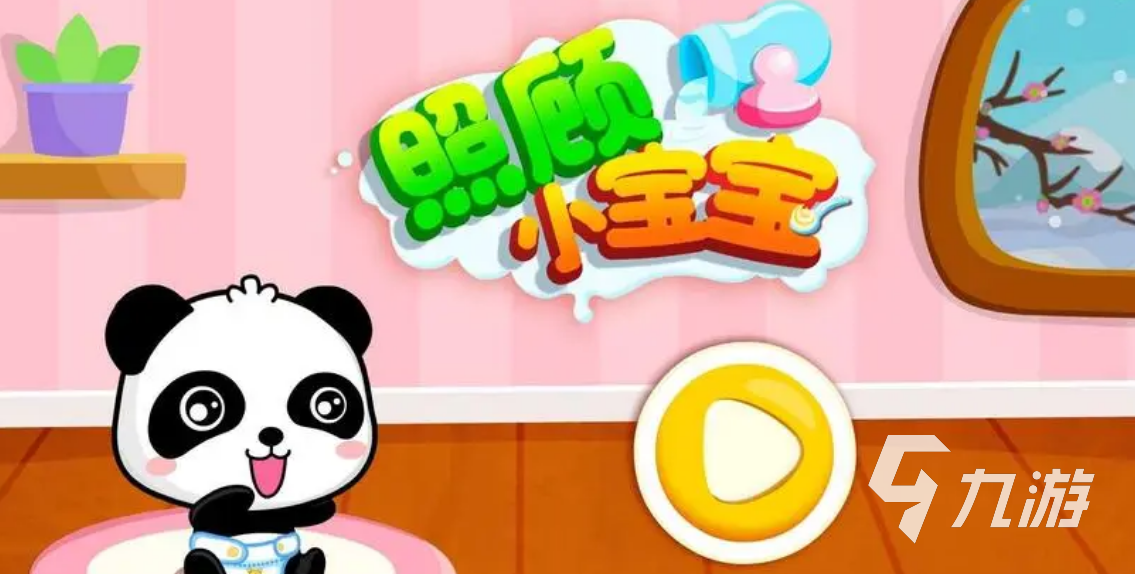 2023好玩的模拟当妈妈的游戏下载 有什么模拟当妈妈的游戏