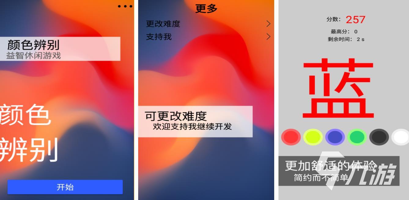 好玩的颜色游戏有哪些2023 有趣的颜色手游下载合集