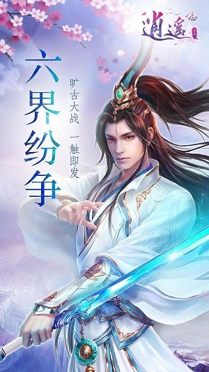 轮回仙域截图1