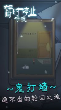 暫時(shí)停止呼吸截圖4