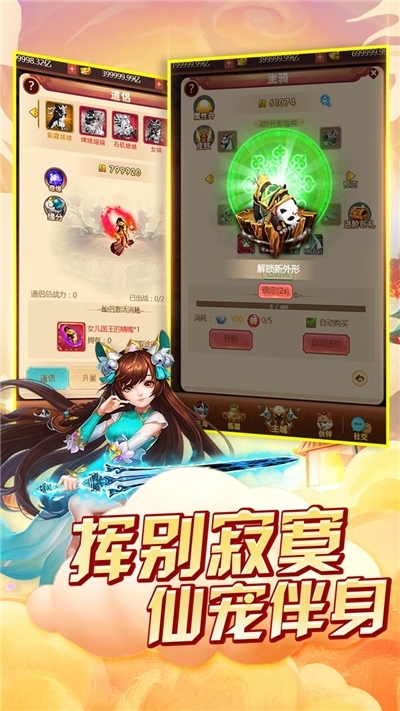 大圣仙缘录截图1