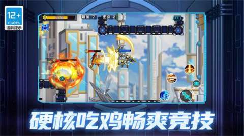 機甲空戰(zhàn)王牌對決截圖