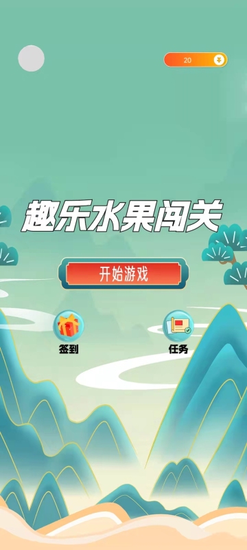 趣樂(lè)水果闖關(guān)截圖1