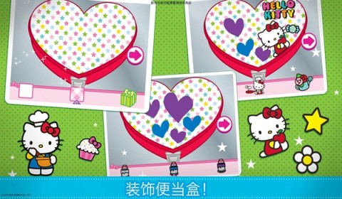 hellokitty便當截圖1