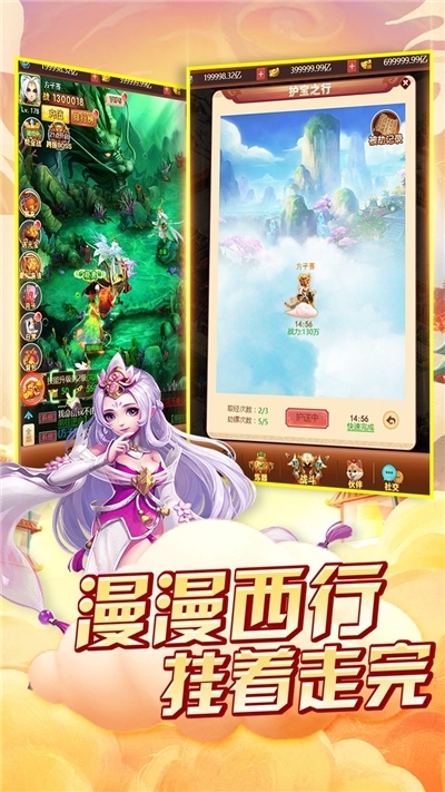 大圣仙缘录截图2