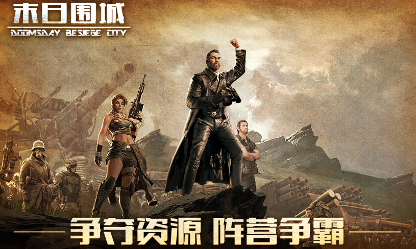 好玩的生存末日游戏有哪些 有趣的生存末日游戏合集2023截图