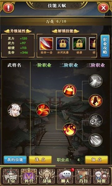 白魔法与黑魔法截图1