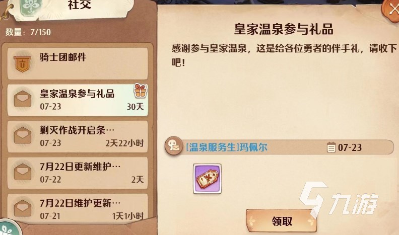 森之国度皇家温泉怎么玩 森之国度温泉活动玩法与奖励介绍​