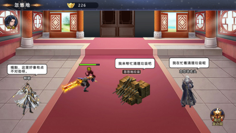 神之路截图